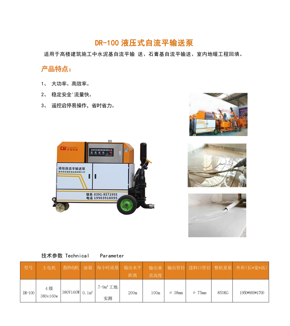 産品簡介_page-0001