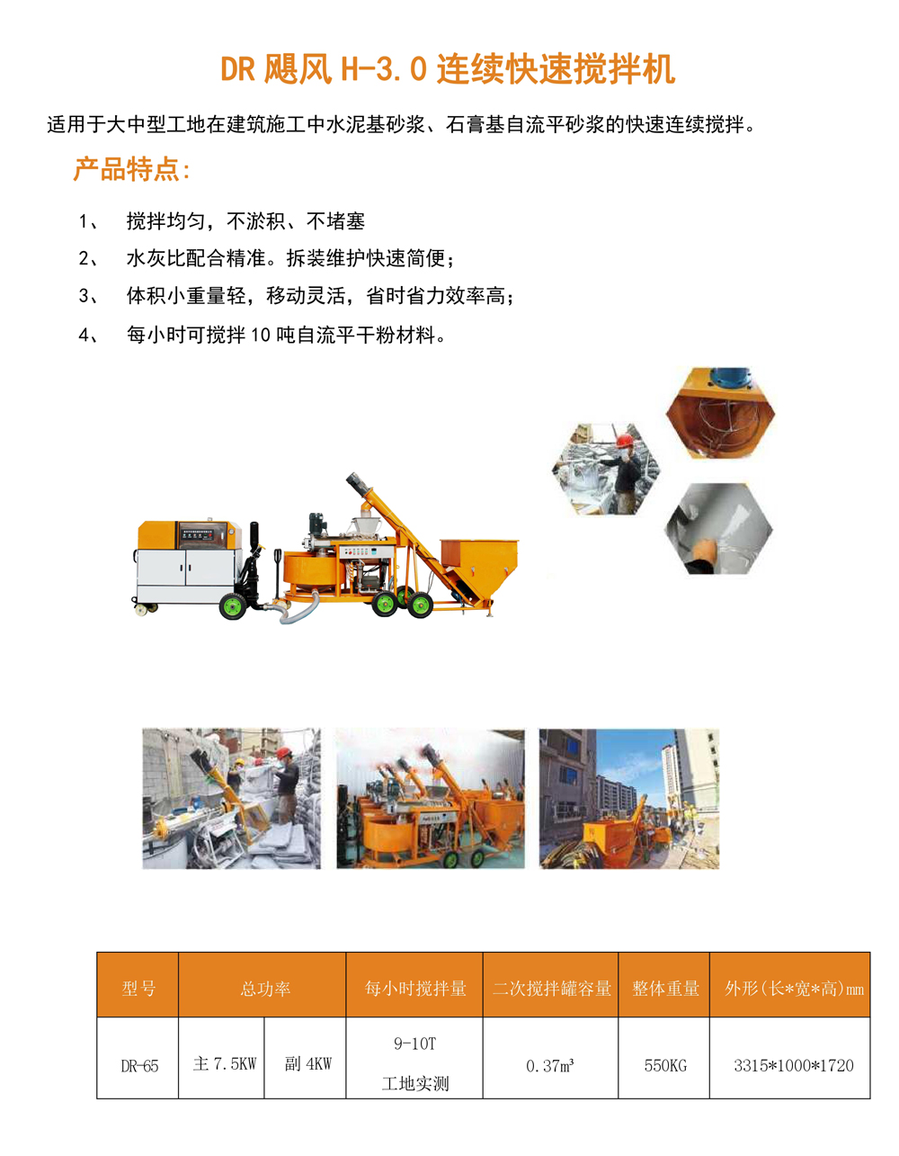 産品簡介_page-0004